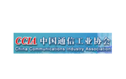 中國(guó)通信工業(yè)協(xié)會(huì)