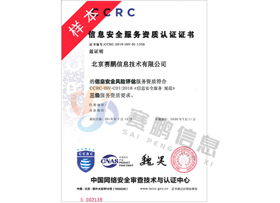CCRC風(fēng)險(xiǎn)評(píng)估