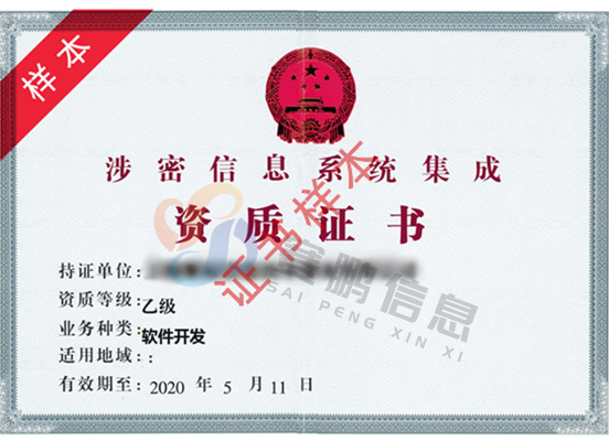 涉密軟件開發(fā)