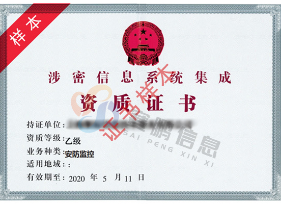 涉密安防監(jiān)控