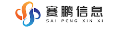 ITSS認(rèn)證、CS信息系統(tǒng)建設(shè)和服務(wù)能力評估認(rèn)證、CCRC信息安全服務(wù)資質(zhì)、CMMI認(rèn)證-賽鵬信息